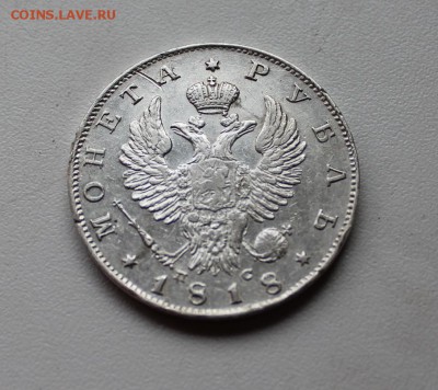 рубли и полтины 1817, 1818 - оценка - 1р1818_1