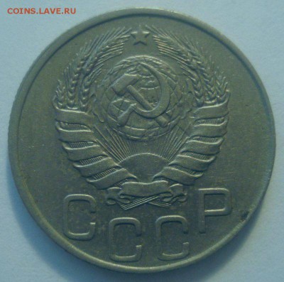 20 копеек 1945 года, до 19.04.2017 в 22.00 мск - DSC07056.JPG