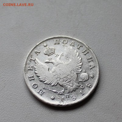 рубли и полтины 1817, 1818 - оценка - 50к1818_4