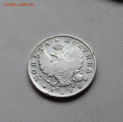 рубли и полтины 1817, 1818 - оценка - 50к1818_3