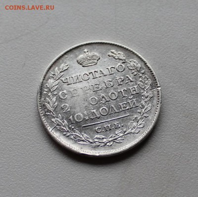 рубли и полтины 1817, 1818 - оценка - 50к1817_2