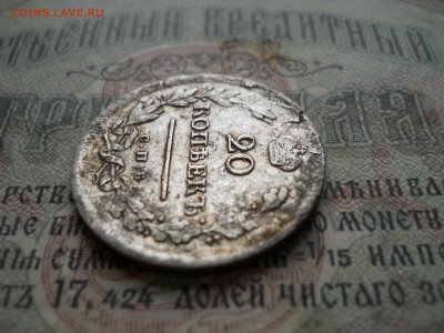 20 копеек 1817 года - DSCN6988.JPG