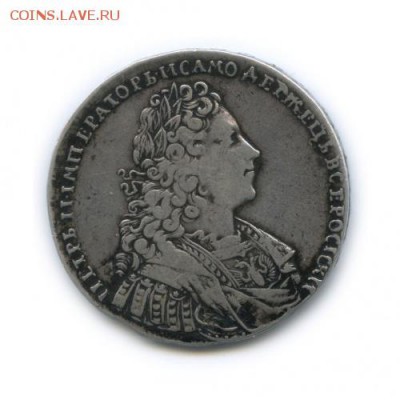 1 рубль — Петр II 1729 года - 636077