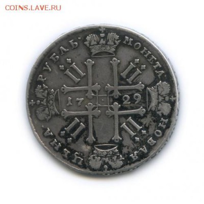 1 рубль — Петр II 1729 года - 636078