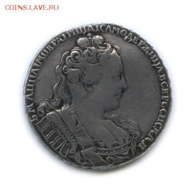 1 рубль — Анна Иоанновна 1730 года - 636075
