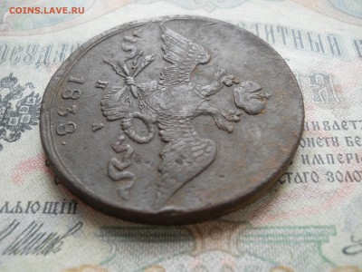 10 копеек 1838 года - DSCN6984.JPG