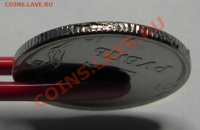1 руб. 2010 ммд -брак гурта ??? - DSCN1612.JPG