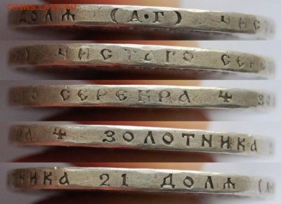 1 рубль 1895 года - DSC_4866.JPG