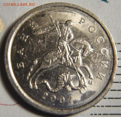 1 коп 2007 м шт.? - DSCF3176.JPG