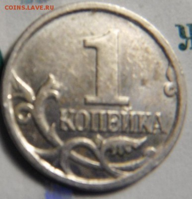 1 коп 2007 м шт.? - DSCF3183.JPG