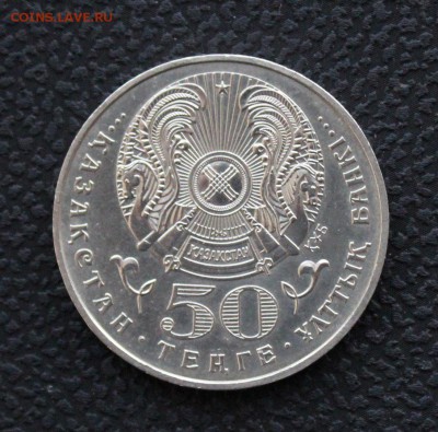 Милениум 50 тенге 1999 - 6LKZ1j_bE8w