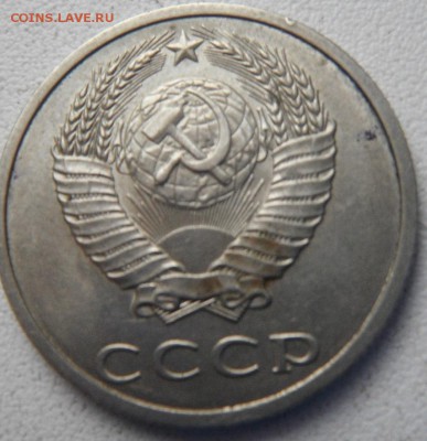 20 коп 1990 - DSCF4030.JPG