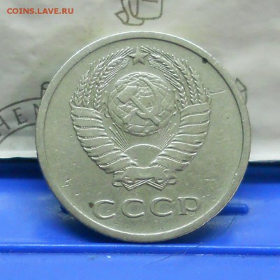 20 копеек .1976 г до 20.04.2017 в 22час 00 мин по Москве. - DSCN1035.JPG