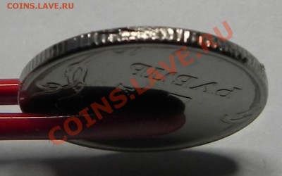 1 руб. 2010 ммд -брак гурта ??? - DSCN1610.JPG