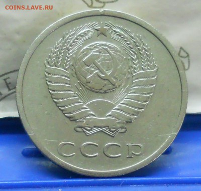 20 копеек .1972 г до 20.04.2017 в 22час 00 мин по Москве. - DSCN1029.JPG