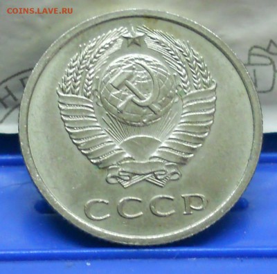 20 копеек .1971 г до 20.04.2017 в 22час 00 мин по Москве. - DSCN1027.JPG