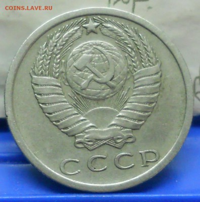 15 копеек .1972 г до 20.04.2017 в 22час 00 мин по Москве. - DSCN0745.JPG