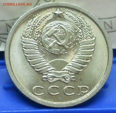 15 копеек .1974 г до 20.04.2017 в 22час 00 мин по Москве. - DSCN0791.JPG