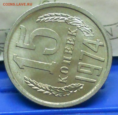 15 копеек .1974 г до 20.04.2017 в 22час 00 мин по Москве. - DSCN0790.JPG