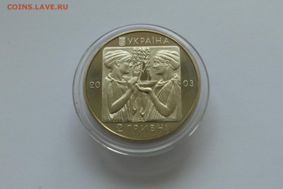 Украина 2 гривны 2003 Бокс UNC с рубля до 21.04.17 22:00 - IMG_6165.JPG