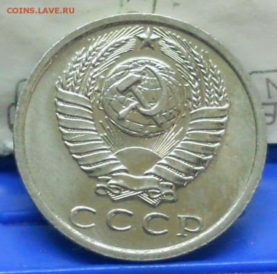 15 копеек .1975 г до 20.04.2017 в 22час 00 мин по Москве - DSCN0786.JPG