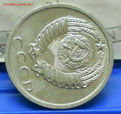 15 копеек .1975 г до 20.04.2017 в 22час 00 мин по Москве - DSCN0787.JPG
