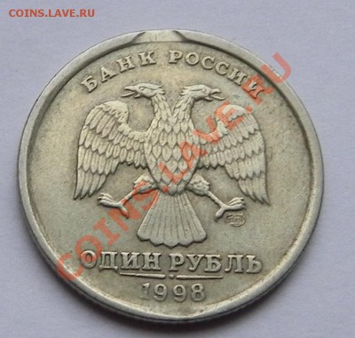 1 коп. 1987 и 1руб.1998 - выкусы. - DSCN1565.JPG