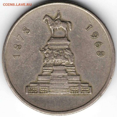 Болгария 1 лев 1969 г. до 24.00 23.04.17 г. - заграница29