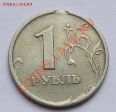 1 коп. 1987 и 1руб.1998 - выкусы. - DSCN1563.JPG