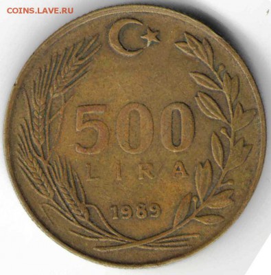 Турция 500 лир 1989 г. до 24.00 23.04.17 г. - довесок загр20