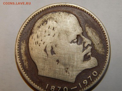 1руб.1970г. - DSCN1949.JPG