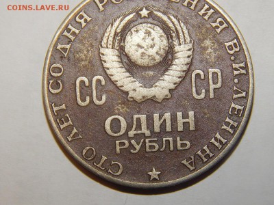 1руб.1970г. - DSCN1950.JPG