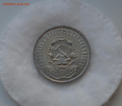 50 КОПЕЕК 1922 ПЛ UNC  ЛЮКС до 21.04.17 в 22.00#2 - IMG_20170417_150700.JPG
