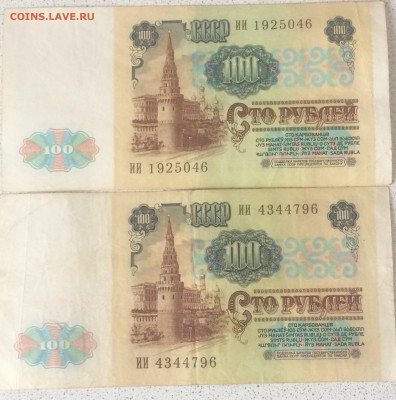 100 рублей 1991 года Ленин - IMG_0971.JPG