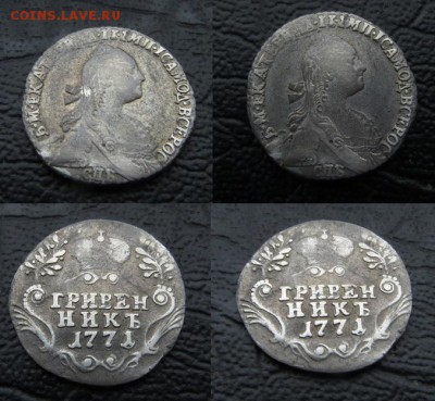 гривенник 1771 оценка - гривенник 1771