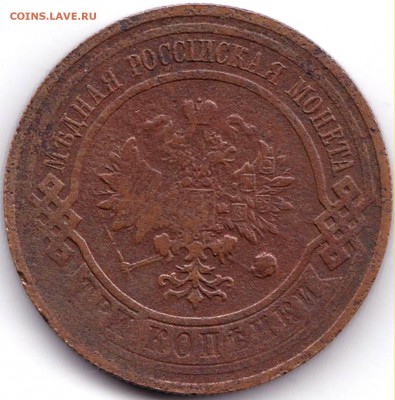 3 коп 1915г. до  23.04.17. 22-30 Мск - 3 коп 1915г. (2)