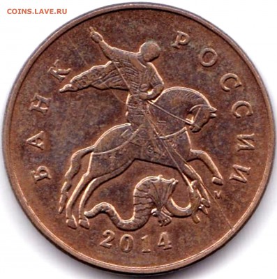 Расколы на аверсе - 4 монеты до 23.04.17. 22-30 Мск - 50 коп 2014м Раскол на аверсе (2)