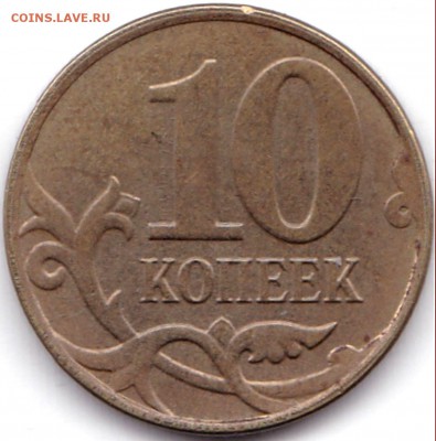 Расколы на аверсе - 4 монеты до 23.04.17. 22-30 Мск - 10 коп 2015м Раскол на аверсе (2)