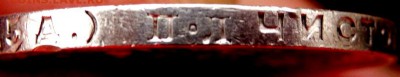 50 копеек 1924 года (П.Л) до 19.04.2017 22-00 - P4170566.JPG