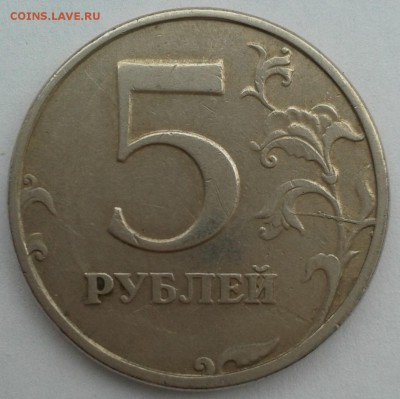 5 рублей 1998 и 2009 - раскольчики. - 20170417_151642