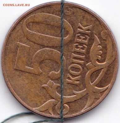 Повороты на 50 коп - 3 шт. до 23.04.17. 22-30 Мск - 50 коп 2012г. Поворот 78гр.