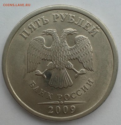5 рублей 1998 и 2009 - раскольчики. - 20170417_151816