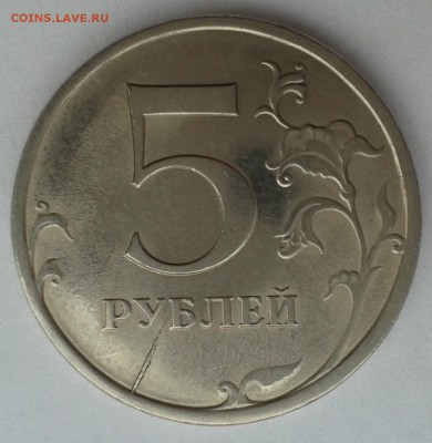 5 рублей 1998 и 2009 - раскольчики. - 20170417_151847