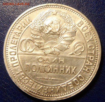 50коп 1926 п.л хороший! до 20.04.17 в 22:00мск - SAM_2545.JPG