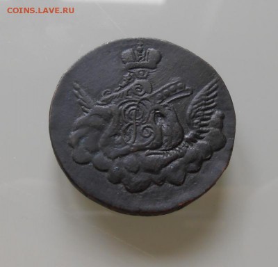 1 копейка 1755 г.в. медь - 11