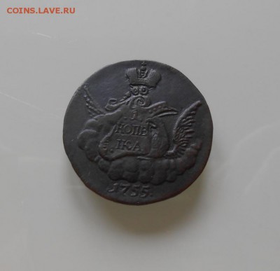 1 копейка 1755 г.в. медь - 1