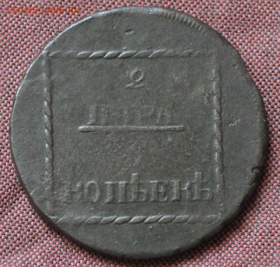 2 пары 3 копейки 1772 года до 19.04.2017 - 4a5PCOvMK3A