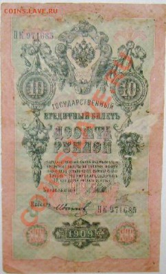 10рублей на оценку - DSC01885(1).JPG