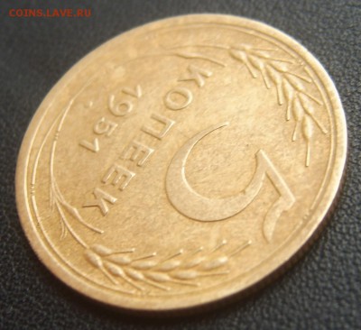 5 копеек 1951 года хорошие до 22.04 22-00 - 3