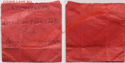 2 копейки 1763 СП-М из старой коллекции - 22
